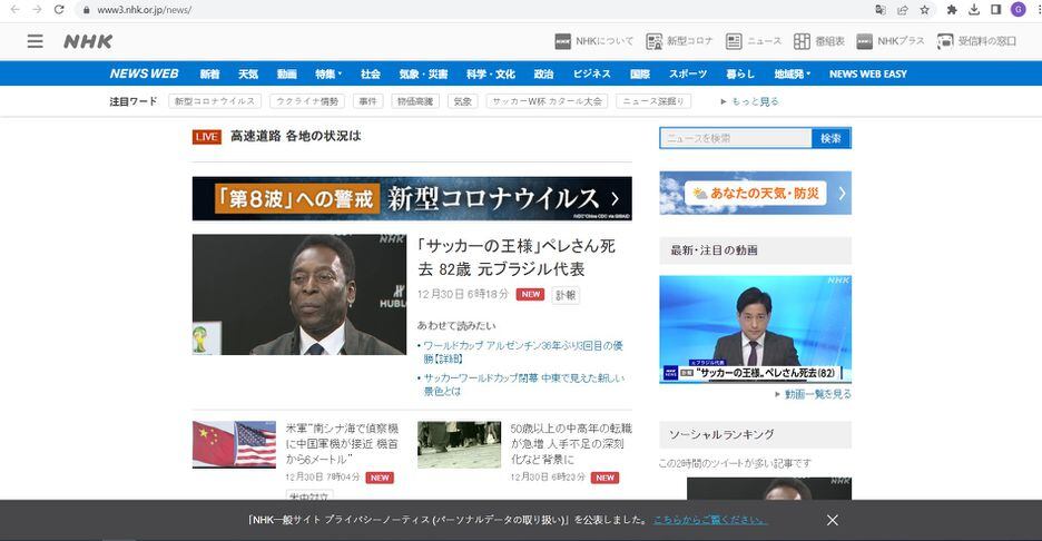 A emissora japonesa NHK destacou as 'habilidades excepcionais' de Pelé