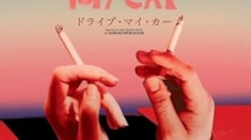'Drive My Car' é o Melhor Filme de 2022 para a ACCRJ, que coroa ainda 'Eduardo e Mônica'. Foto: Estadão